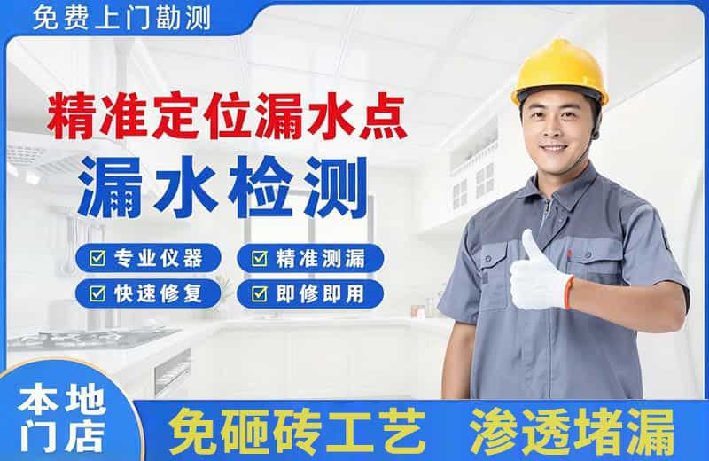 岳普湖精准测漏点